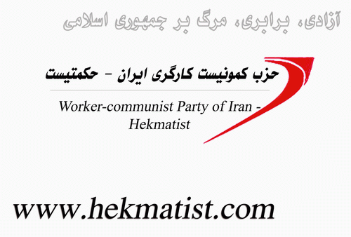 حزب حکمتیست